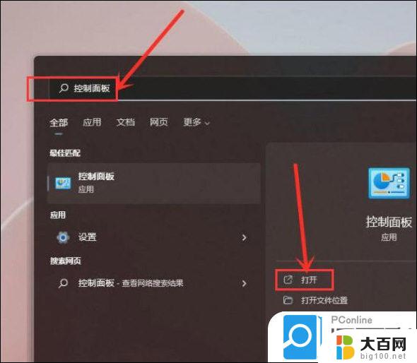 win11怎么把高性能改平衡 笔记本CPU性能优化的最佳设置