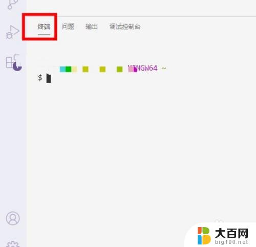 vscode命令行窗口怎么打开 vscode如何打开终端命令行工具