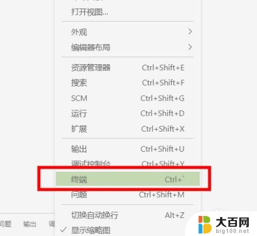 vscode命令行窗口怎么打开 vscode如何打开终端命令行工具