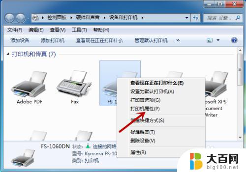 电脑图片打印不了 打印机可以打印文档但无法打印照片怎么办