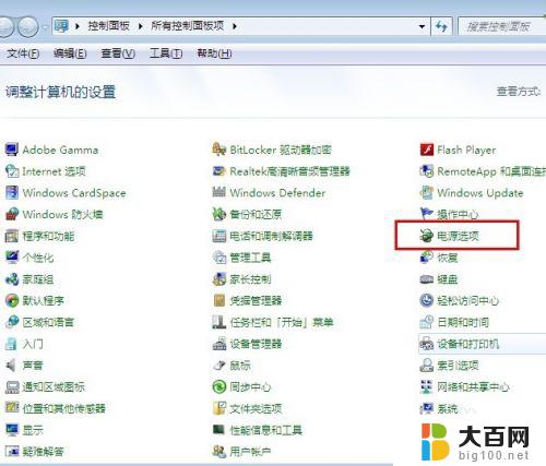 win7如何关闭休眠模式 WIN7自动休眠如何取消图解