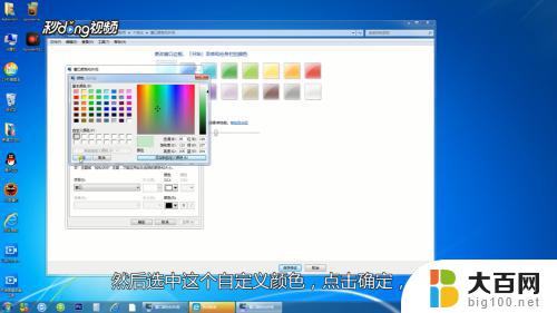 win7怎么开护眼 如何在win7电脑上设置护眼模式