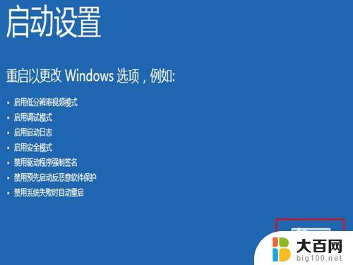 关闭 windows 的驱动签名验证 如何在windows10上禁用驱动签名验证