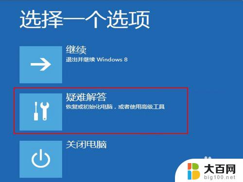 关闭 windows 的驱动签名验证 如何在windows10上禁用驱动签名验证