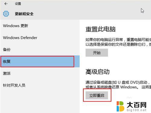 关闭 windows 的驱动签名验证 如何在windows10上禁用驱动签名验证