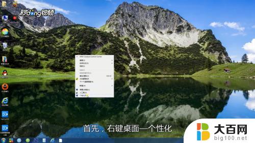 win7怎么开护眼 如何在win7电脑上设置护眼模式