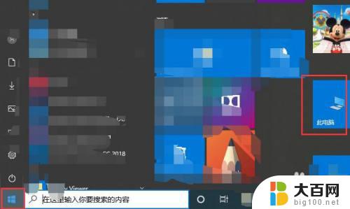 windows取消隐藏 win10中如何取消隐藏文件或文件夹