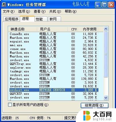 window为什么桌面软件移不动 桌面图标拖不动怎么解决