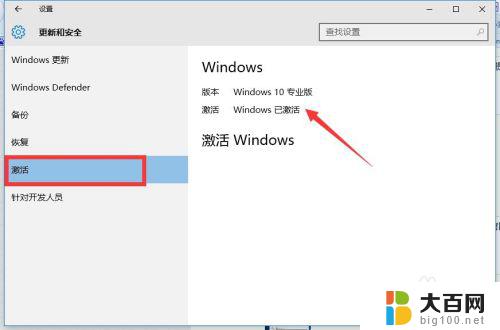 系统激活了windows许可证即将过期怎么办 Windows许可证过期了怎么办