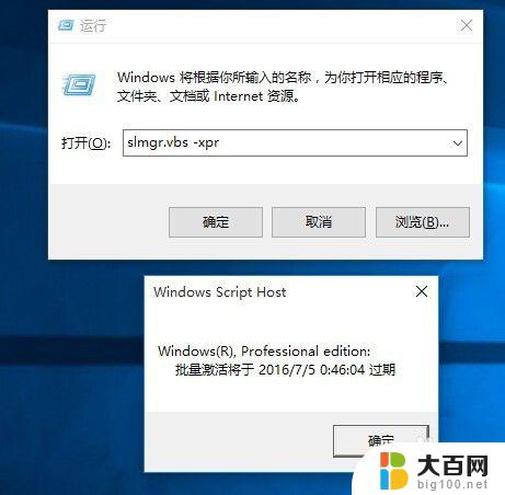 系统激活了windows许可证即将过期怎么办 Windows许可证过期了怎么办