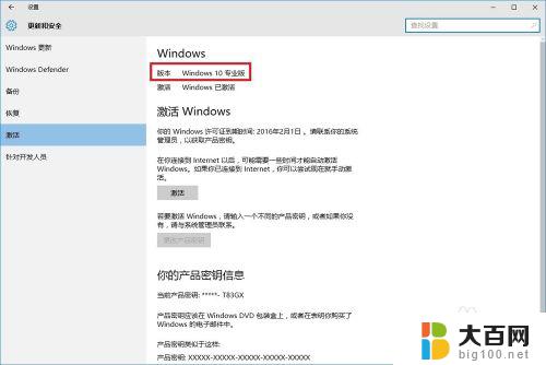 系统激活了windows许可证即将过期怎么办 Windows许可证过期了怎么办