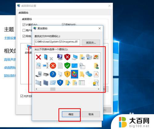 win10桌面图标更换 win10如何更改桌面图标大小