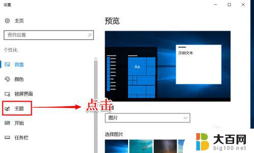 win10桌面图标更换 win10如何更改桌面图标大小