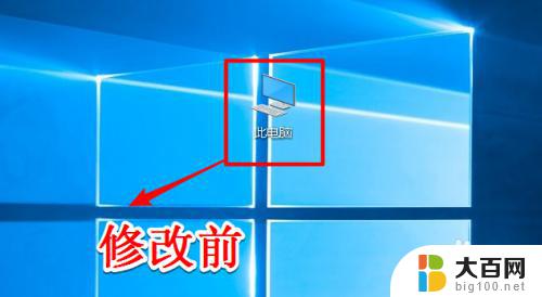 win10桌面图标更换 win10如何更改桌面图标大小