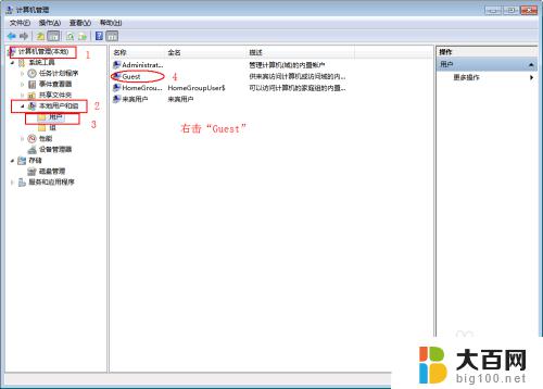 win7启用密码保护共享关不掉 Win7无法关闭共享文件夹的密码保护