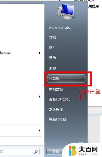 win7启用密码保护共享关不掉 Win7无法关闭共享文件夹的密码保护