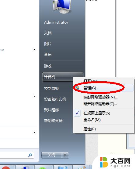 win7启用密码保护共享关不掉 Win7无法关闭共享文件夹的密码保护