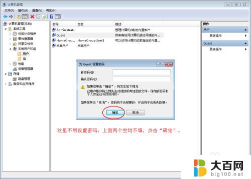 win7启用密码保护共享关不掉 Win7无法关闭共享文件夹的密码保护