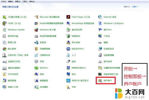 win7启用密码保护共享关不掉 Win7无法关闭共享文件夹的密码保护