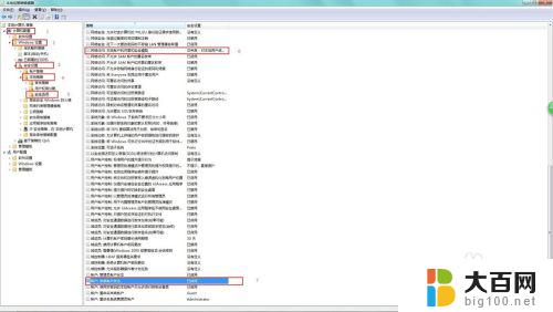 win7启用密码保护共享关不掉 Win7无法关闭共享文件夹的密码保护