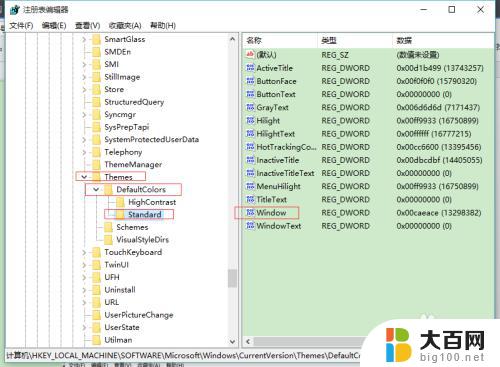 win10 护眼色 WIN10系统如何设置屏幕护眼色