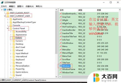 win10 护眼色 WIN10系统如何设置屏幕护眼色