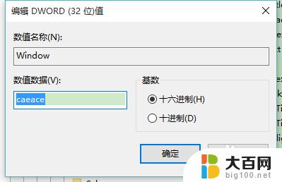 win10 护眼色 WIN10系统如何设置屏幕护眼色