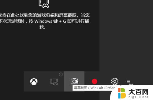 电脑录屏设置在哪里打开 Win10屏幕录制工具下载