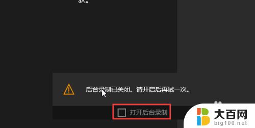 电脑录屏设置在哪里打开 Win10屏幕录制工具下载