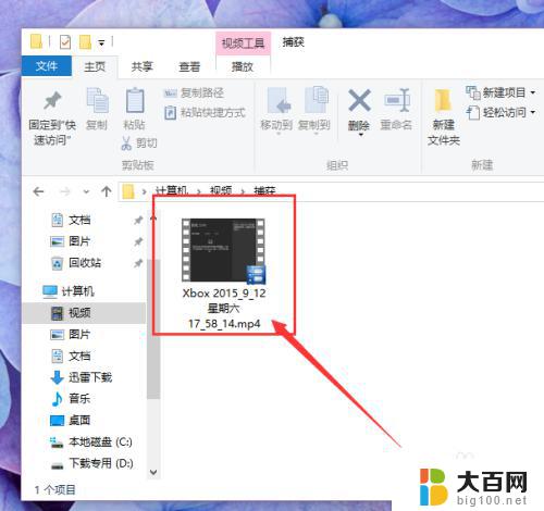 电脑录屏设置在哪里打开 Win10屏幕录制工具下载