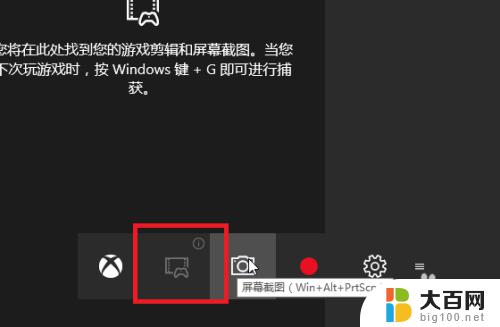 电脑录屏设置在哪里打开 Win10屏幕录制工具下载