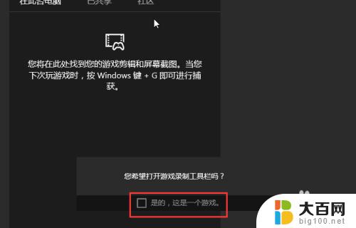 电脑录屏设置在哪里打开 Win10屏幕录制工具下载