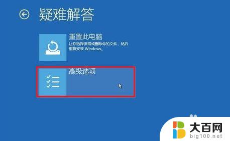 安全模式重启后黑屏 Windows10系统安全模式黑屏怎么办