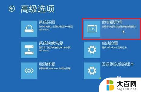 安全模式重启后黑屏 Windows10系统安全模式黑屏怎么办