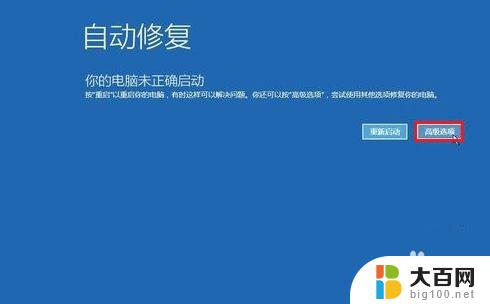 安全模式重启后黑屏 Windows10系统安全模式黑屏怎么办