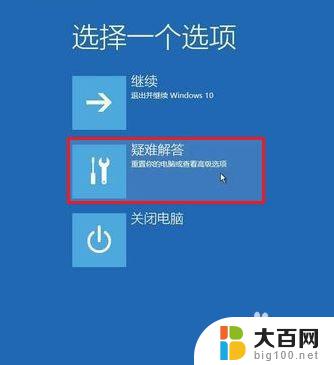 安全模式重启后黑屏 Windows10系统安全模式黑屏怎么办