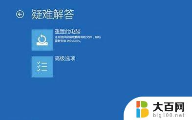 win10电脑一直蓝屏怎么解决：原因分析及解决方法