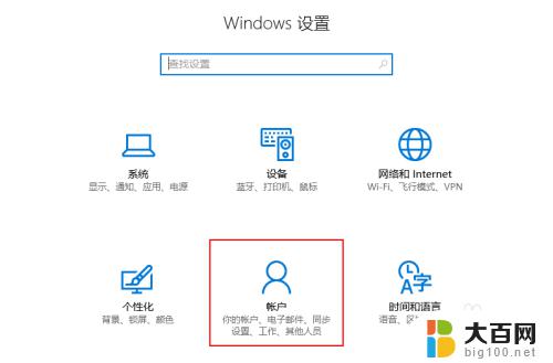 windows 儿童模式 Win10儿童模式设置方法