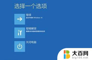 win10电脑一直蓝屏怎么解决：原因分析及解决方法