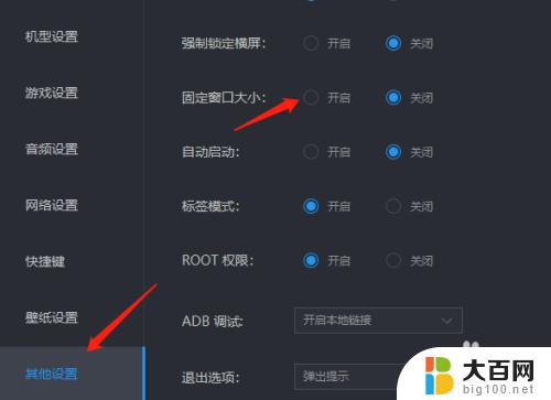 雷电模拟器窗口比例 雷电模拟器如何设置固定窗口大小