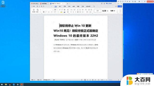 微软停止win10更新，称之为终极版本