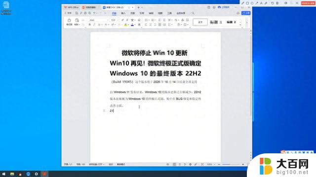 微软停止win10更新，称之为终极版本