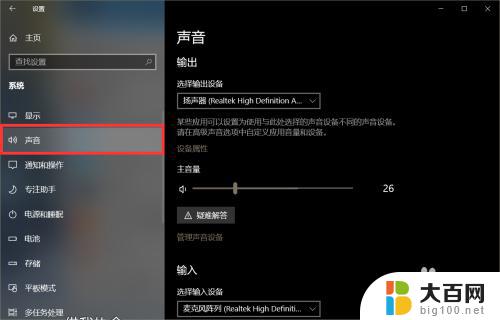 电脑声卡驱动正常不出声音 win10声卡驱动正常但无法播放声音