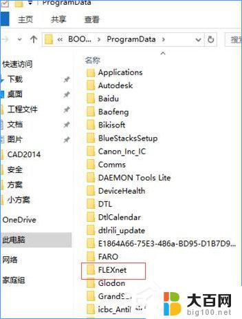 win10cad2014无法激活 CAD2014在Win10系统下激活遇到困难怎么办