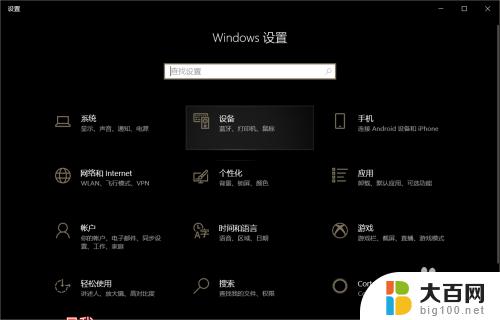 电脑声卡驱动正常不出声音 win10声卡驱动正常但无法播放声音