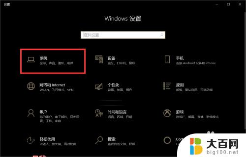 电脑声卡驱动正常不出声音 win10声卡驱动正常但无法播放声音