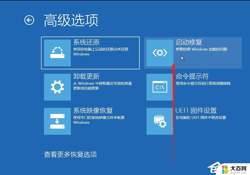 联想电脑一直显示自动修复怎么解决 电脑自动修复无限循环问题如何解决