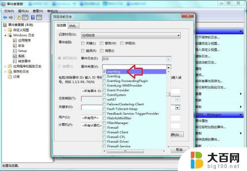 win7开关机记录查询 怎样在 Windows 7 上查看开机关机记录