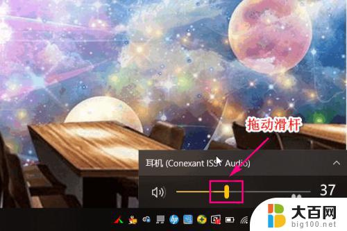 电脑怎么调大耳机音量 Win10如何调大耳机音量