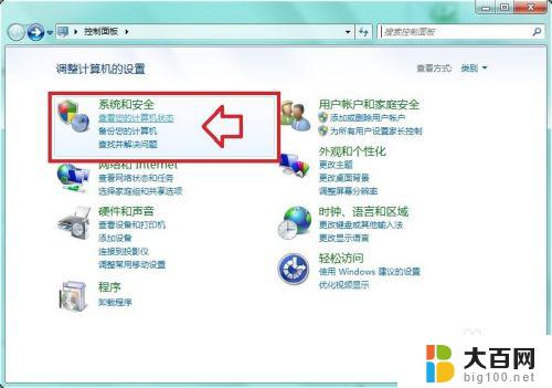 win7开关机记录查询 怎样在 Windows 7 上查看开机关机记录